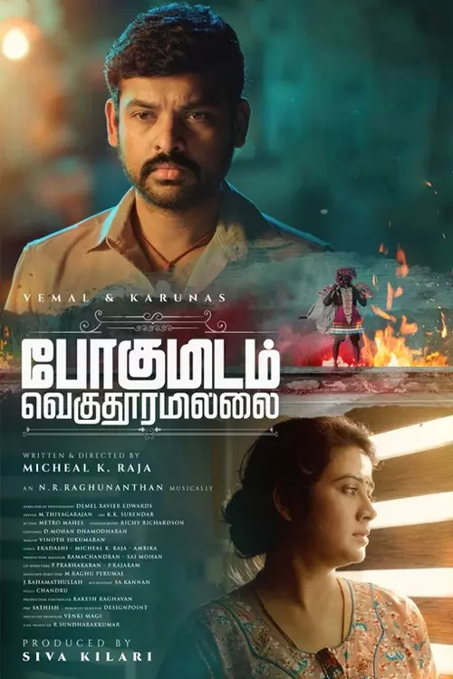Pogumidam Vegu Thooramillai